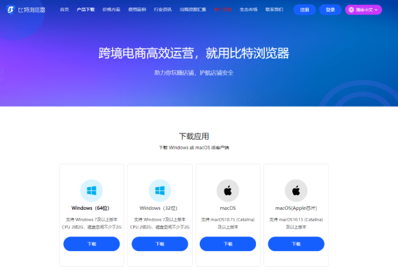 比特浏览器自动填写账号密码的原理是：浏览器在用户登录时记录表单数据并安全保存（本地加密或系统钥匙串），随后通过表单识别与域名匹配把相应凭据自动填入，必要时要求主密码或生物验证才能完成。它还会用字段映射、表单快照和脚本检测来提高匹配率，跨设备同步通常采用端到端或传输层加密，用户可在设置里管理或清除密码