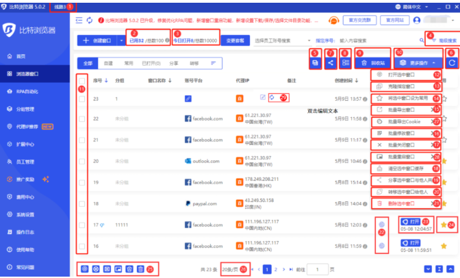 比特浏览器手机版目前并没有公开说明提供浏览器级的“指纹隔离”功能；它会使用手机系统的指纹解锁作为登录或授权手段，但如果你说的是防止网站通过浏览器指纹识别与跟踪的那种隔离策略，则通常需要借助专门的隐私浏览器、配置或外部工具来实现，建议先查看应用内隐私设置与更新日志或联系开发方以确认最新情况。
